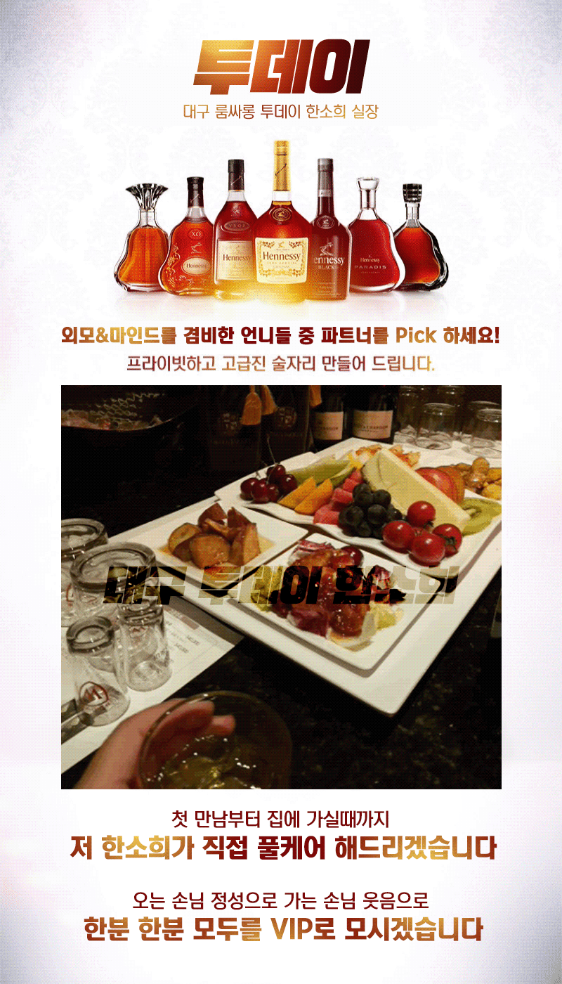 대구유흥주점 경상도달리기 대구유흥주점 투데이