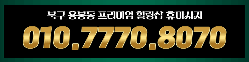 광주아로마 경상도달리기 광주아로마 광주-휴마사지