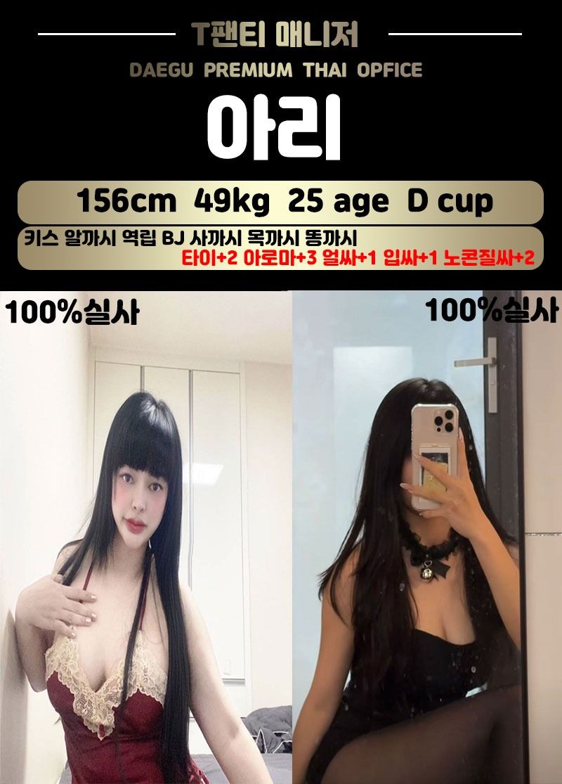 대구오피 경상도달리기 대구오피 T팬티