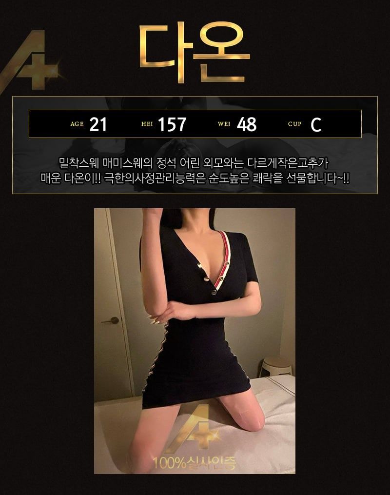 제주스웨디시 경상도달리기 제주스웨디시 A플러스스웨디시