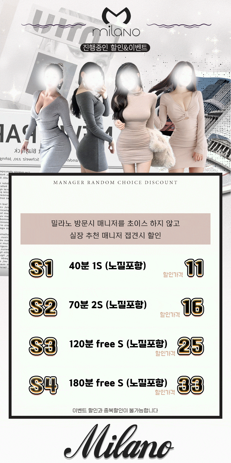 대구오피 경상도달리기 대구오피 밀라노