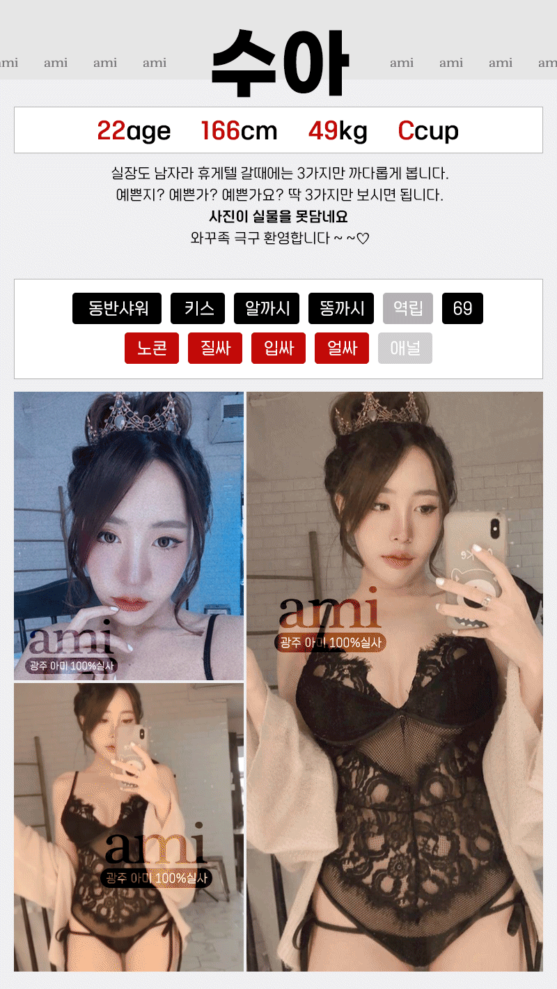 광주오피 경상도달리기 광주오피 아미