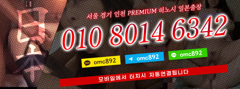 강서출장 경상도달리기 강서출장 ⛔히노시 일본출장⛔