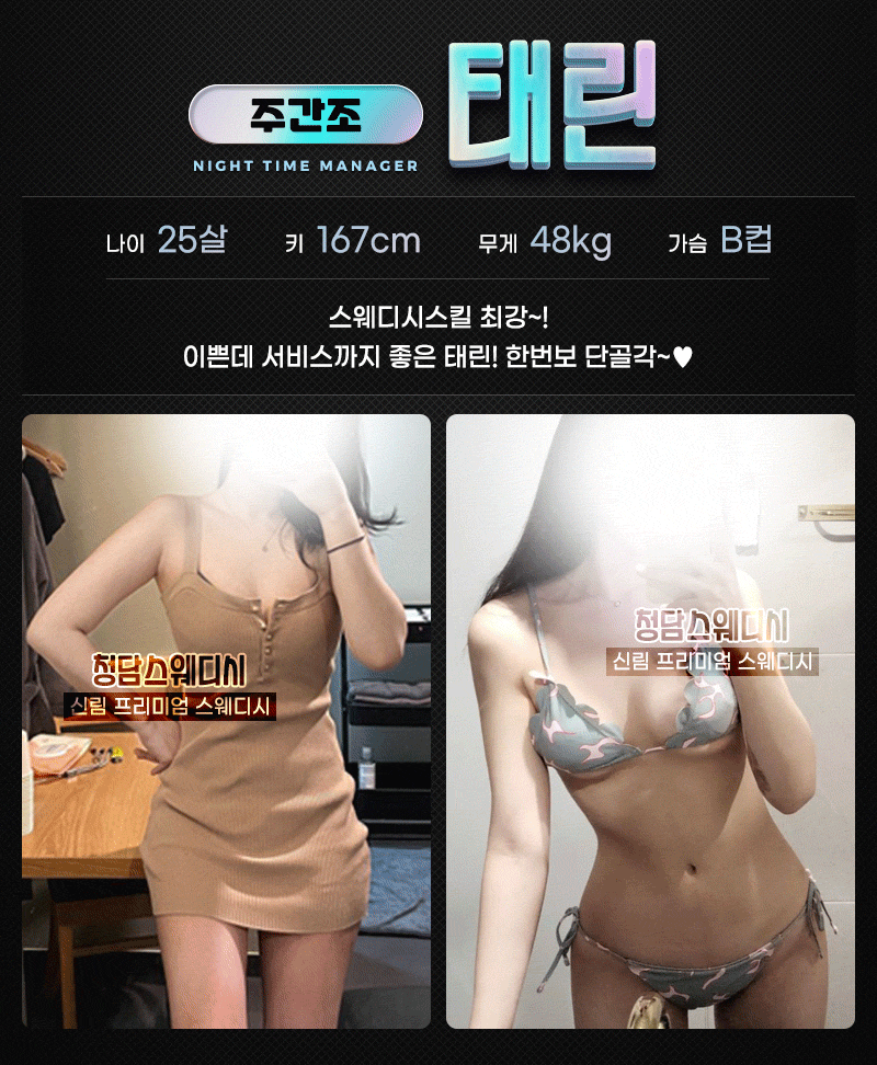 관악구건마 경상도달리기 관악구건마 관악신림 청담스웨디시