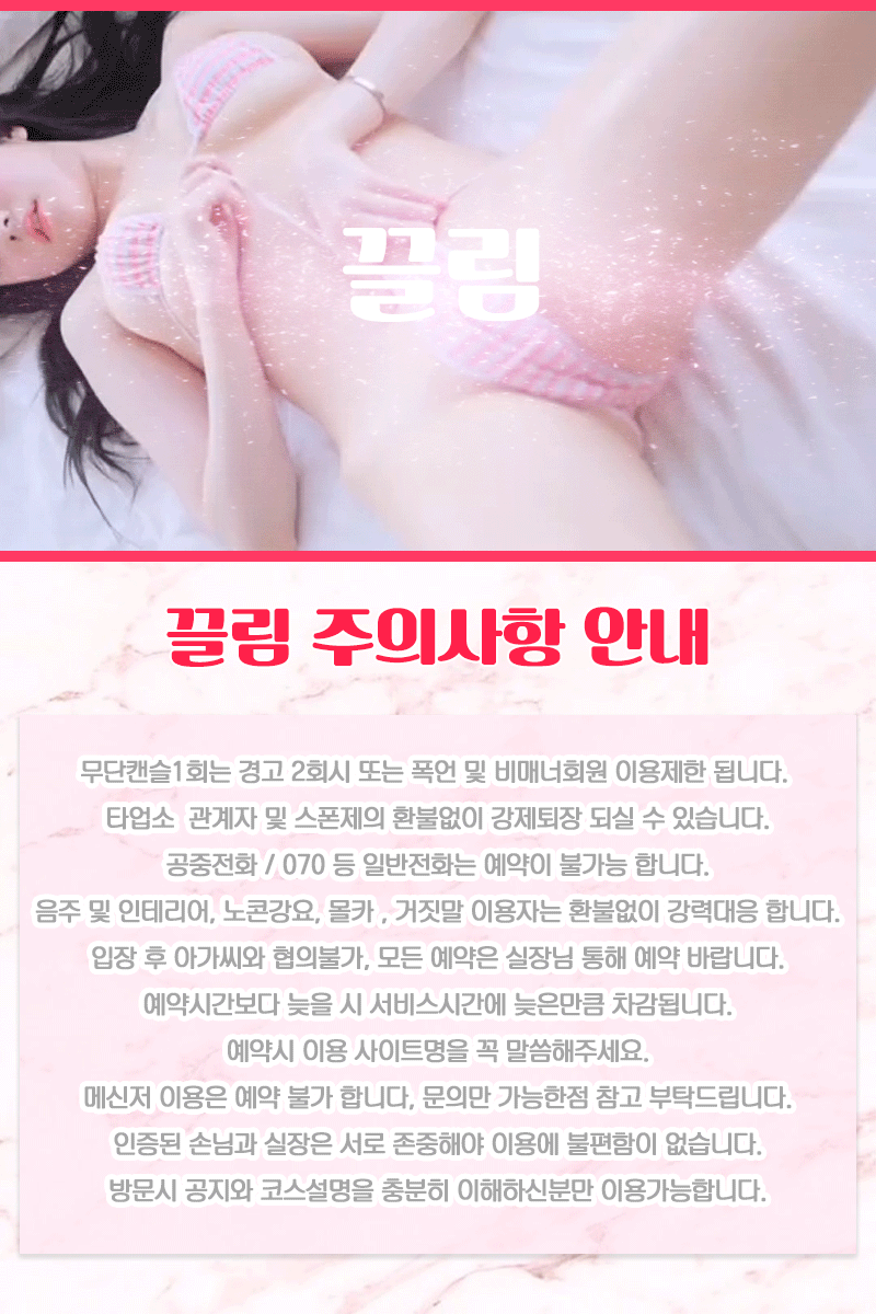 진주오피 경상도달리기 진주오피 진주 끌림오피