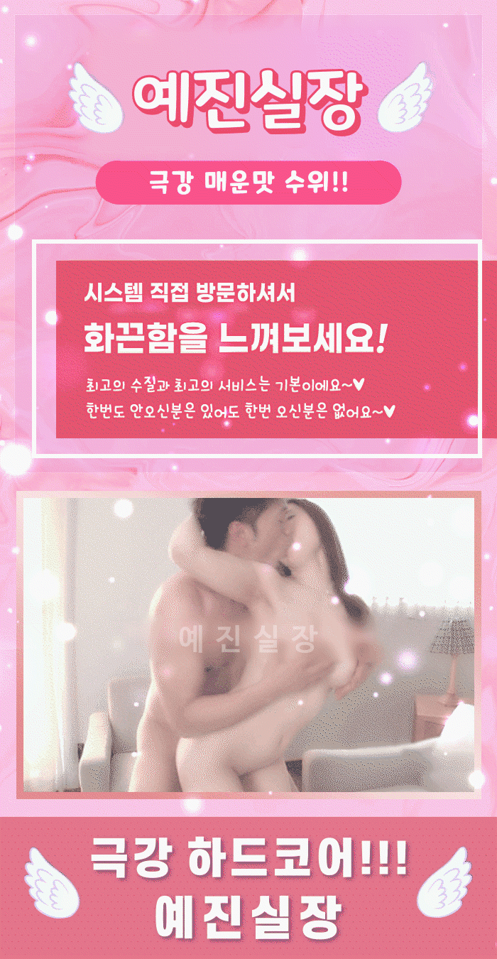 강서유흥주점 경상도달리기 강서유흥주점 극강하드 더러운수위 6NO
