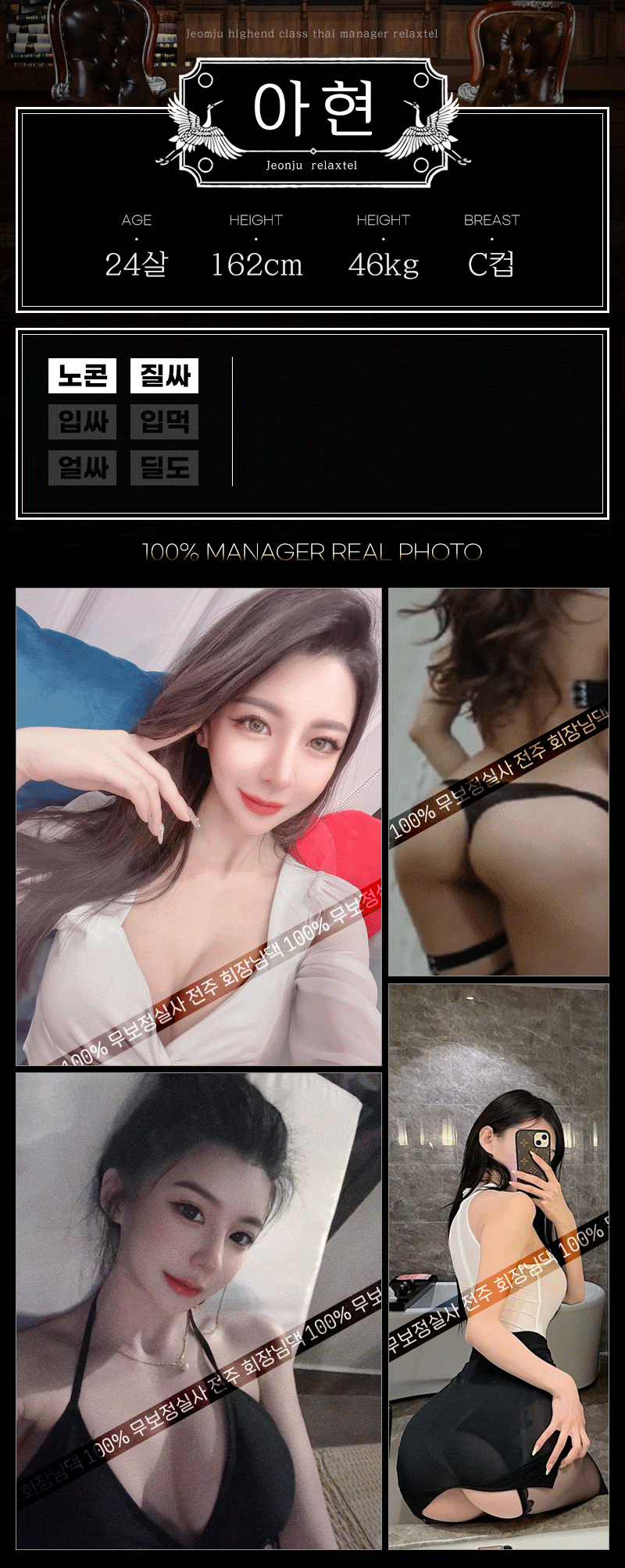전주오피 경상도달리기 전주오피 회장님댁