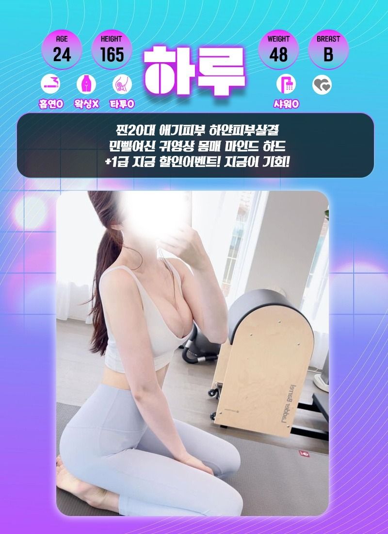 제주스웨디시 경상도달리기 제주스웨디시 VIP인플루언서스웨디시