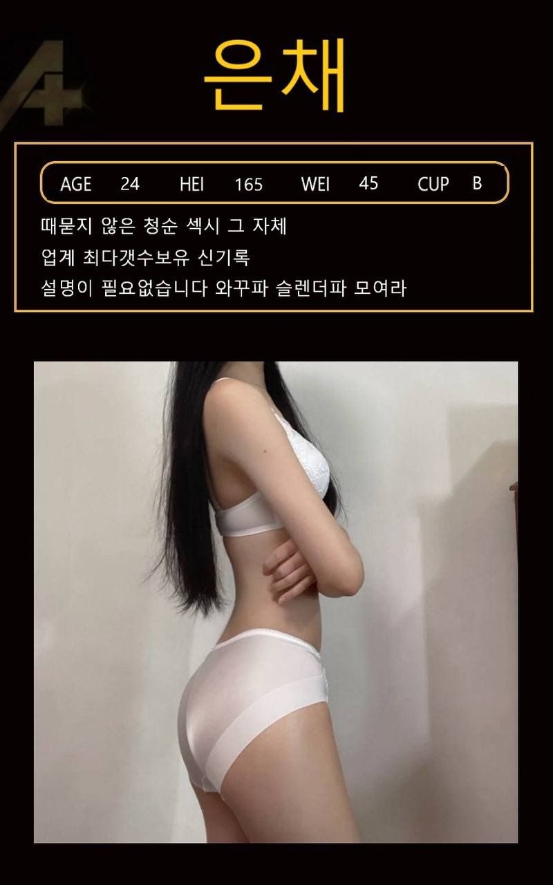 제주스웨디시 경상도달리기 제주스웨디시 A플러스스웨디시