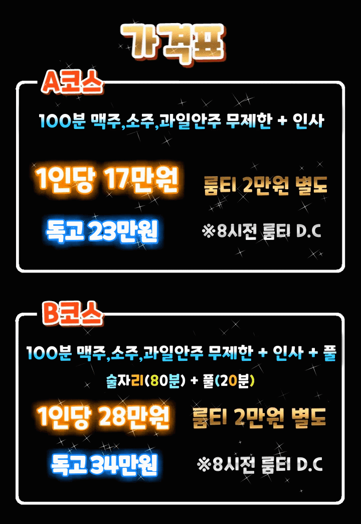 일산유흥주점 경상도달리기 일산유흥주점 극강하드 더러운 수위 6NO