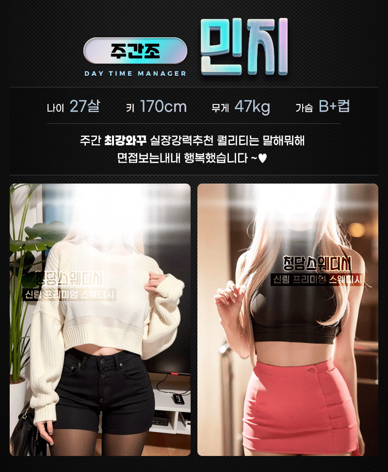 관악구건마 경상도달리기 관악구건마 관악신림 청담스웨디시