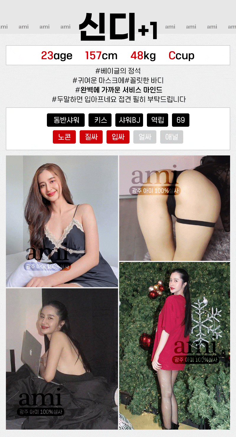 광주오피 경상도달리기 광주오피 아미