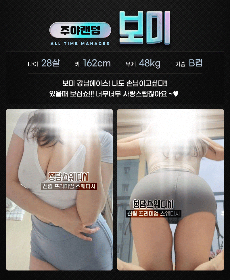 관악구건마 경상도달리기 관악구건마 관악신림 청담스웨디시