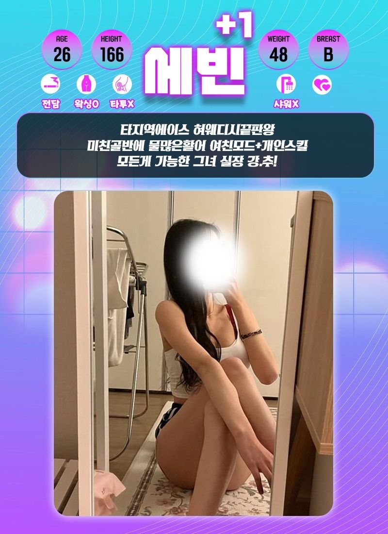 제주스웨디시 경상도달리기 제주스웨디시 VIP인플루언서스웨디시