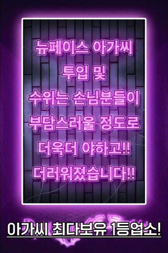일산유흥주점 경상도달리기 일산유흥주점 극강하드 더러운 수위 6NO
