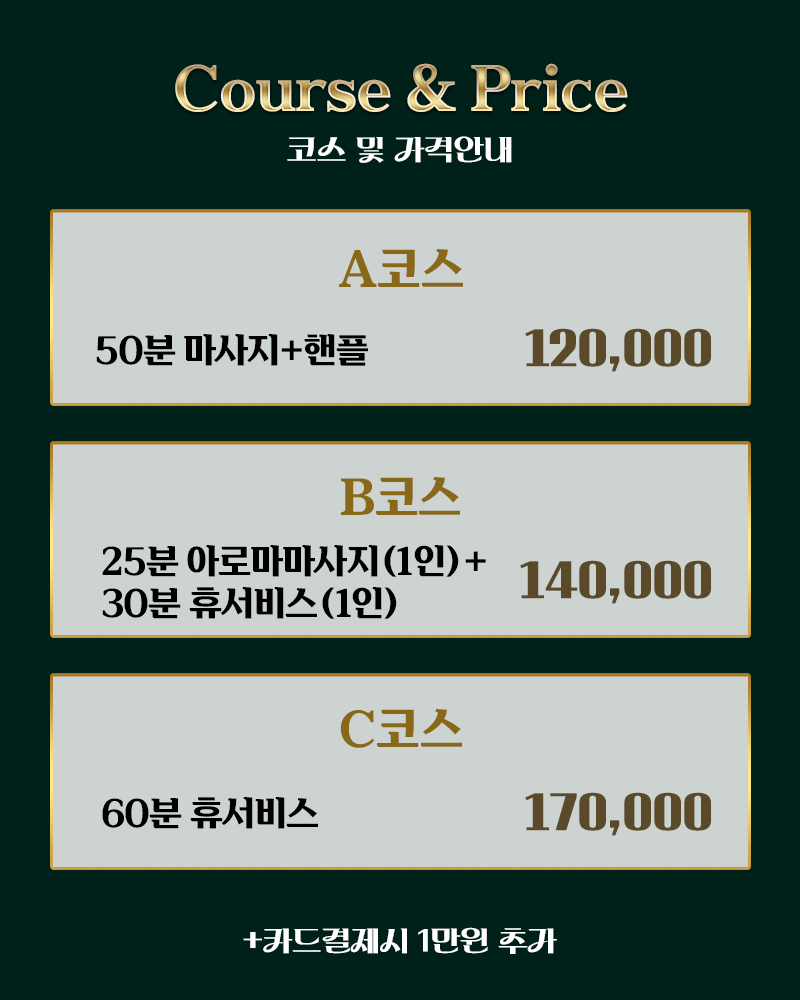 광주아로마 경상도달리기 광주아로마 광주-휴마사지