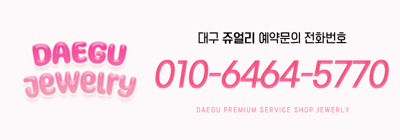 대구오피 경상도달리기 대구오피 쥬얼리