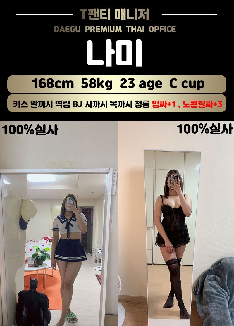 대구오피 경상도달리기 대구오피 T팬티