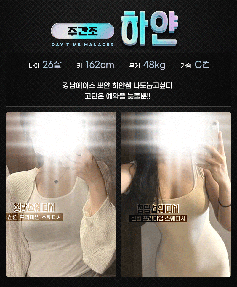 관악구건마 경상도달리기 관악구건마 관악신림 청담스웨디시