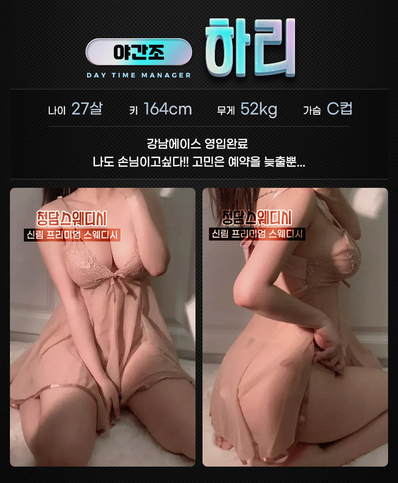 관악구건마 경상도달리기 관악구건마 관악신림 청담스웨디시