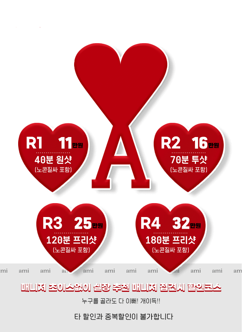 광주오피 경상도달리기 광주오피 아미