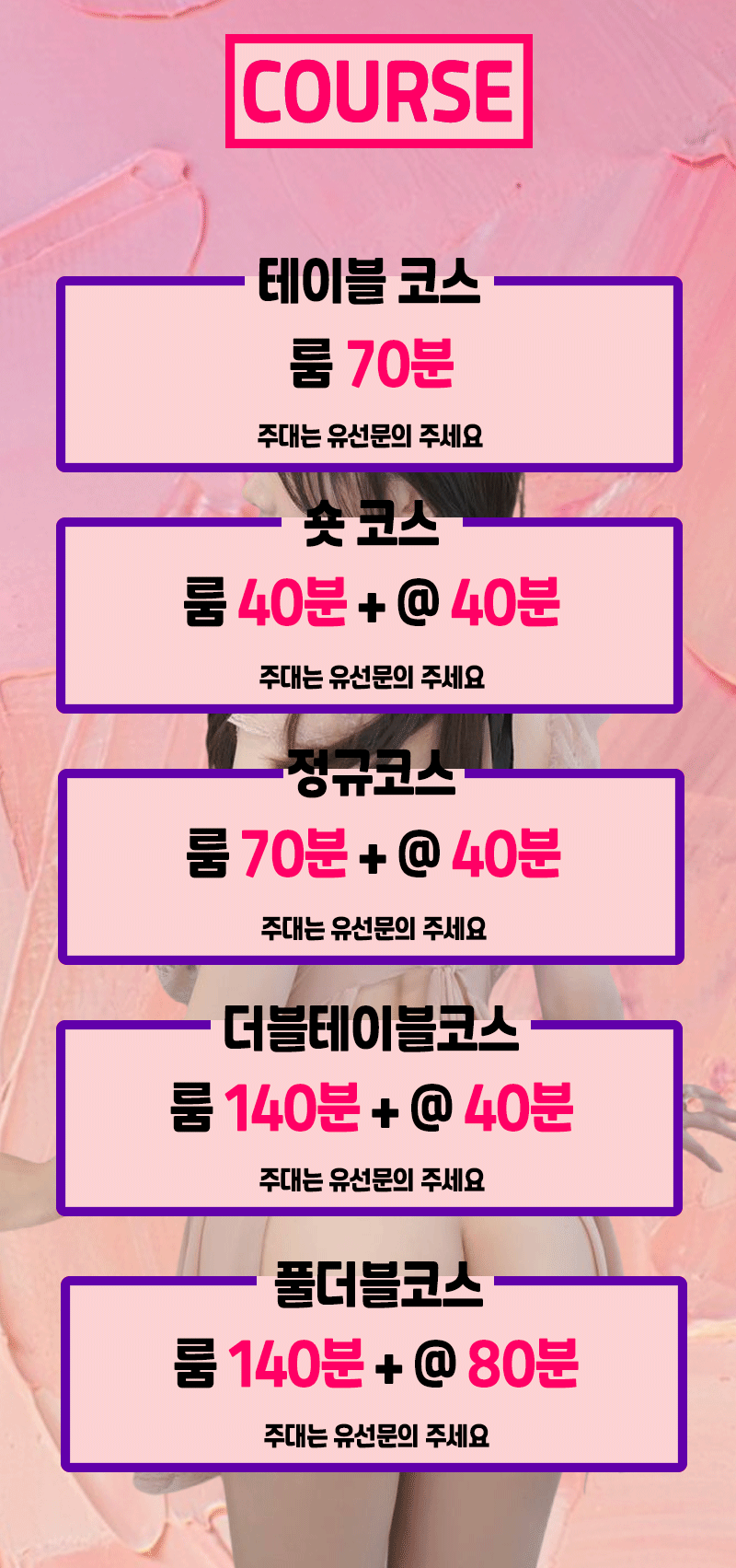 부산유흥주점 경상도달리기 부산유흥주점 ⭐부산1위 이효리실장⭐