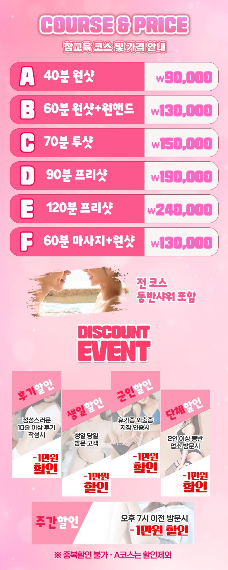 목포오피 경상도달리기 목포오피 참교육오피출장