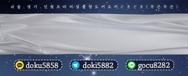 관악구출장 경상도달리기 관악구출장 ☪️도키도키☪️출장☪️