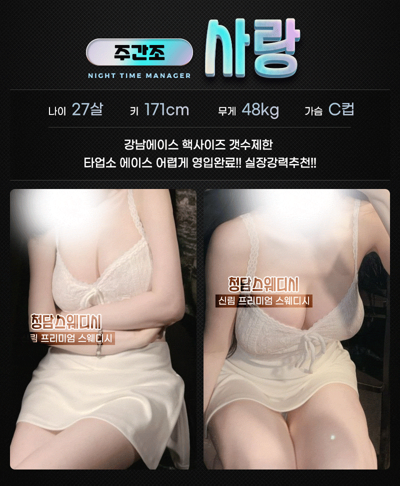 관악구건마 경상도달리기 관악구건마 관악신림 청담스웨디시