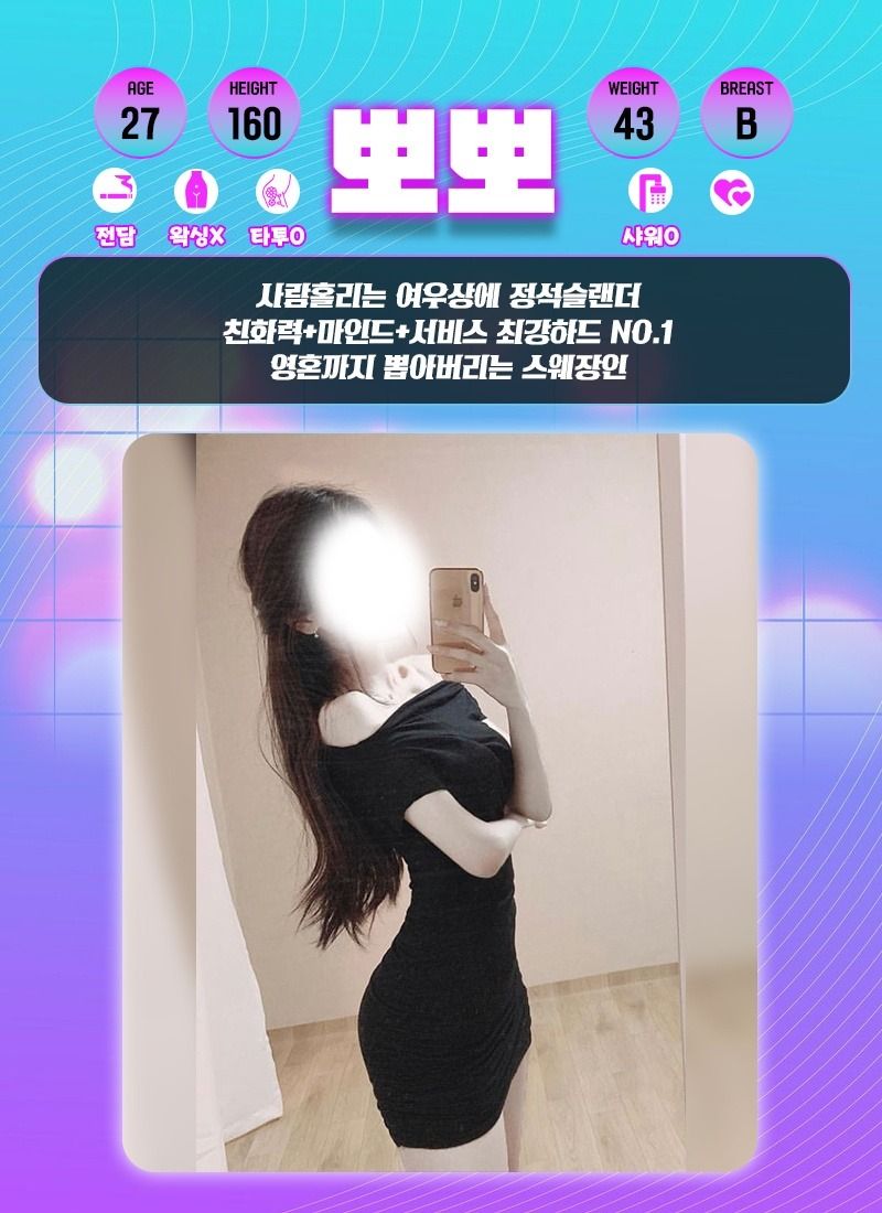 제주스웨디시 경상도달리기 제주스웨디시 VIP인플루언서스웨디시
