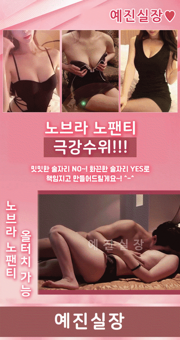 일산유흥주점 경상도달리기 일산유흥주점 극강하드 더러운 수위 6NO