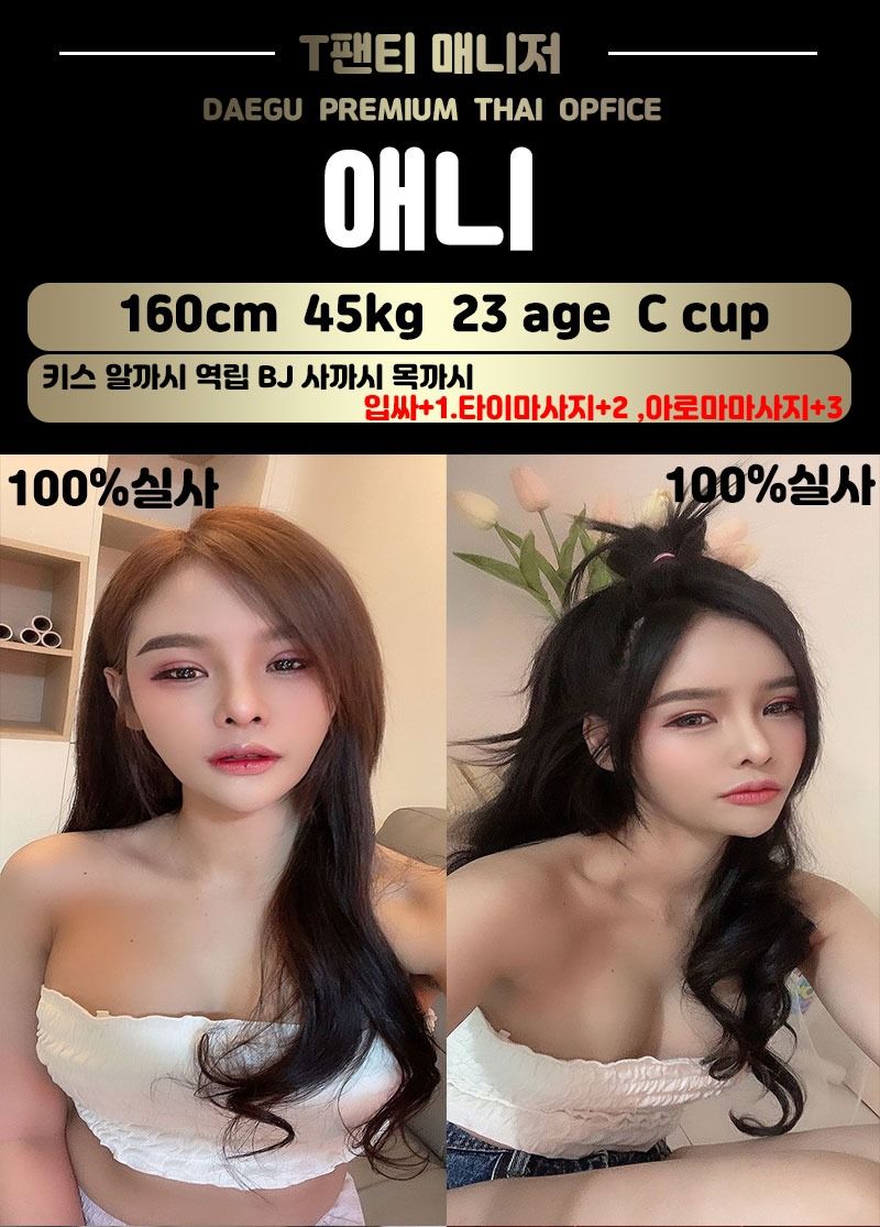 대구오피 경상도달리기 대구오피 T팬티