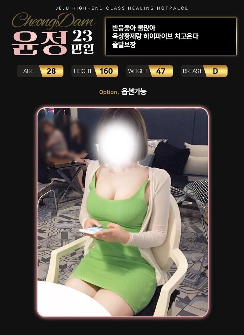 제주오피 경상도달리기 제주오피 청담동