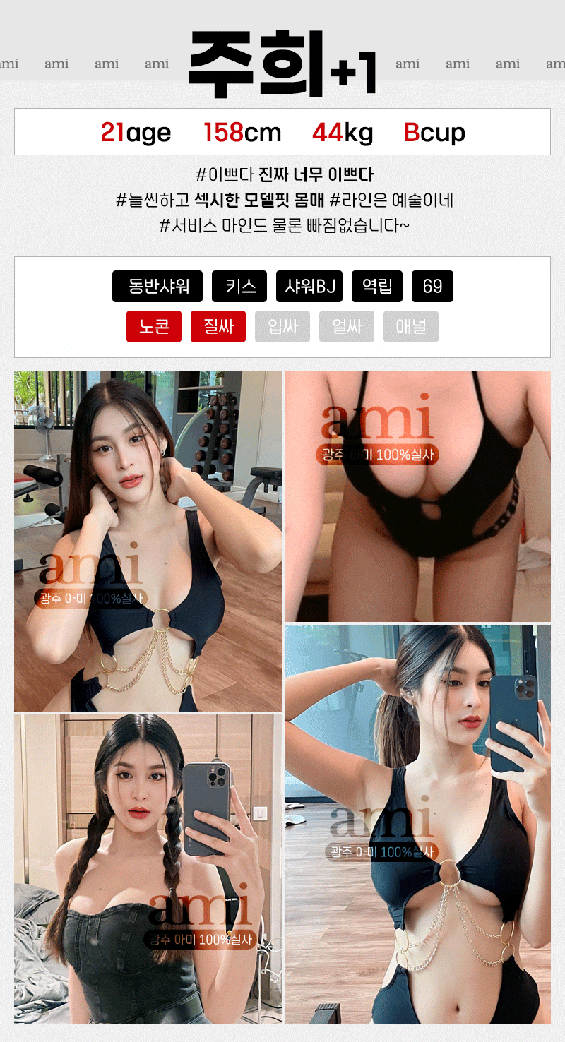 광주오피 경상도달리기 광주오피 아미