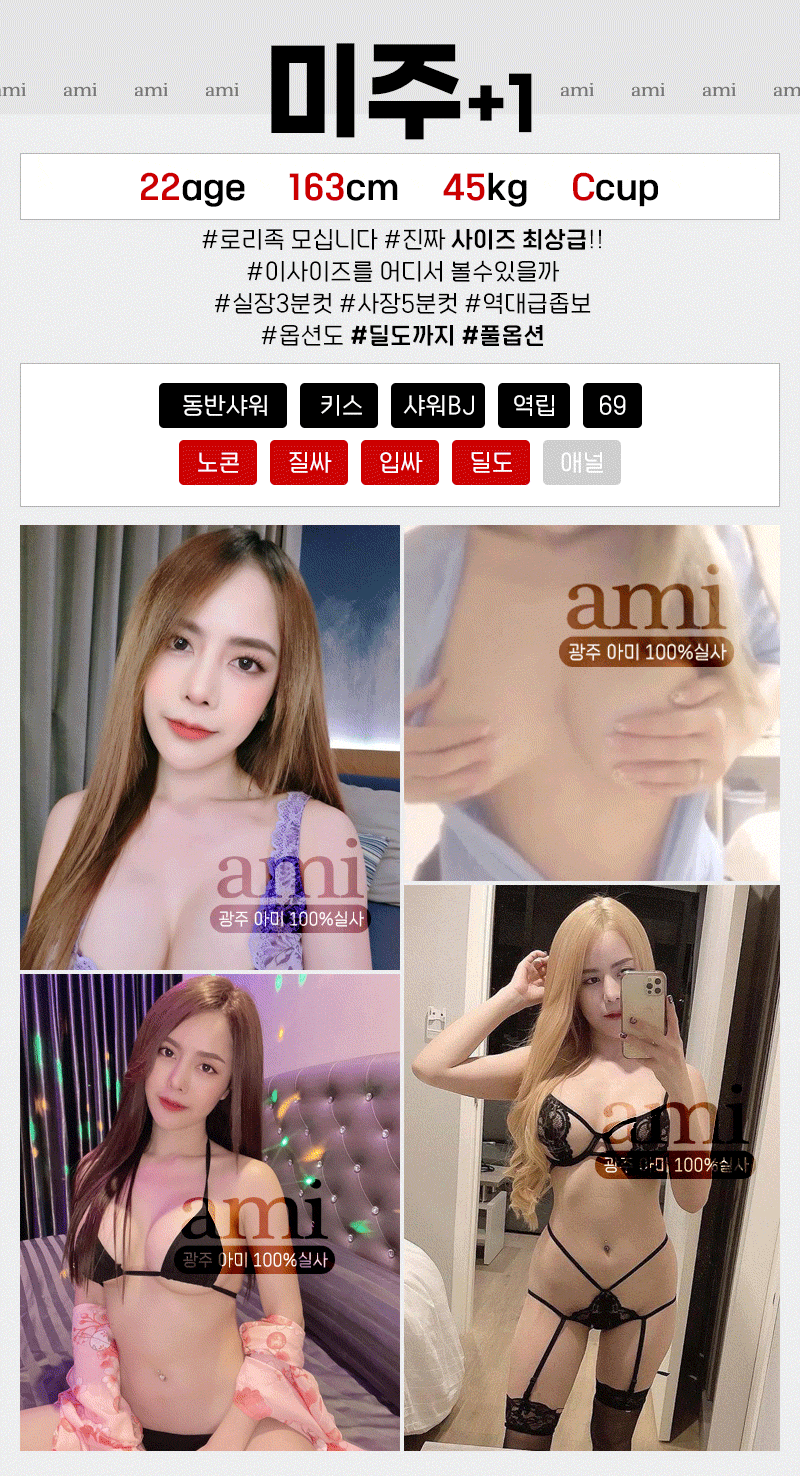 광주오피 경상도달리기 광주오피 아미