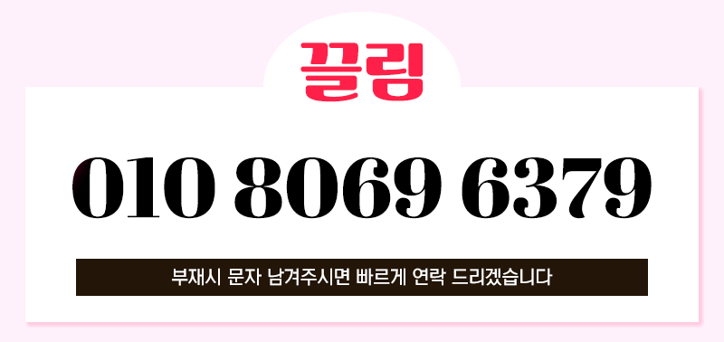 진주오피 경상도달리기 진주오피 진주 끌림오피